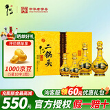 牛栏山黄龙 北京二锅头礼盒白酒清香型 过年送礼送长辈年货礼盒 52度 500mL 2瓶 +125ml*2瓶 礼盒装