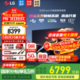 LG C5 电视2025年新品42/48/55/65/77/83英寸OLED屏幕智能游戏电视AI音画调节薄4K高清电视【浙江】 48英寸 新能效C5【电竞高刷低延迟】