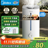 美的（Midea）加湿器空气净化器一体鼻炎家用卧室客厅孕妇婴幼儿静音除菌喷雾器桌面小型工业迷你雾化器SC-3G40S