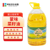 合适佳&京觅内蒙古风味物理压榨非转5L一级低芥酸菜籽油食用油国企出品