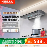 美珏好太太【品牌补贴】家用710mm抽油烟机超薄油烟机大吸力双电机小型油烟机小尺寸顶吸式不锈钢中式油烟机 【单灶电磁炉用】黑色基础配置按键 自行安装