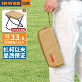 以未（INWEE）户外折叠椅凳马扎户外便携式旅行折叠凳子户外装备露营椅