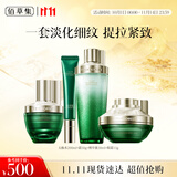 佰草集 【11.11抢购】太极修护套装霜50g+啵啵水200ml+蜜30ml+眼霜15g