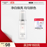 自然堂雪润皙白晶澈冰肌水160ml 焕白淡黑保湿舒缓提亮护肤女