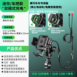 凯威格电动车手机支架M33防震防抖防盗机车踏板摩托车骑行导航固定架 摩托车充电版【标准车把款】专用