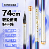 太宇5.4米鱼竿短节溪流竿37调碳素超轻超硬手竿鲫鱼鲤鱼杆套装