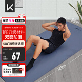 Keep瑜伽垫男 健身垫183*80cm加宽加厚防滑隔音减震训练垫男士运动垫