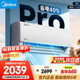 美的空调挂机2025酷省电新一级能效变频冷暖家用壁挂式防直吹五代自清洁以旧换新家电国家政府补贴20% 大1匹 一级能效 酷省电pro