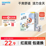 好之（Howdge）轻呼吸不要紧拉拉裤XXL18片学步裤柔软透气不闷热