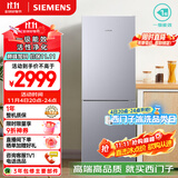 西门子（SIEMENS）279升风冷无霜双门家用冰箱 家电国家补贴以旧换新 二门 大容量  银 BCD-279W(KG33NV141C)