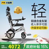 护卫神电动轮椅老人全自动轻便可折叠旅行智能代步无刷高端助推车小金刚 【12】升级可躺款/12安锂电池/无刷电机/带头枕 自研“专利防翻系统”/电助推/电磁刹车/四重减震