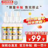 卡尼尔（Garnier）377全效美白精华烟酰胺成分 提亮肤色改善暗沉祛痘印 全效精华30ml*3