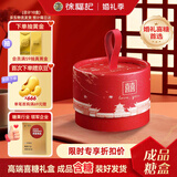 徐福记 臻爱拾光幸福喜糖礼盒10盒 喜糖圆盒 含糖结婚订婚伴手礼