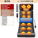 奥克斯（AUX）颈椎按摩器按摩垫椅按摩床垫全身躺垫腰背颈肩部 家用按摩仪按摩靠垫便携 送父母长辈生日礼物实用 【豪华全配款】坐靠躺三合一/9大模式/震动加热/黑