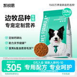 凯锐思边牧狗粮 幼犬成犬边境牧羊犬中大型犬粮 10kg*2