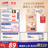 大王光之羽系列环贴式婴儿纸尿裤M44片(6-11kg)尿不湿 超薄透气