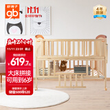 好孩子（gb）婴儿床宝宝床儿童床 床边床新生儿摇篮床MC306-C