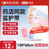 可孚胎心监测仪孕妇家用胎监带胎心监护带（配件耗材）