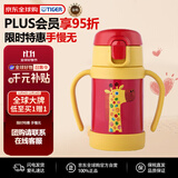 虎牌（TIGER）保温杯儿童婴儿幼儿硅胶吸管水杯MCK-A280-YO长颈鹿280ML