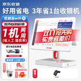 京东收银 京东支付收银机一体机超市零售便利店收款机称重收银系统软件餐饮扫码点餐 K6双屏收银机+扫码枪+收银软件