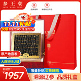 参王朝 大连底播淡干海参干货辽刺参海鲜水产礼盒 7A 礼盒装9年 500g*1盒 50-70头