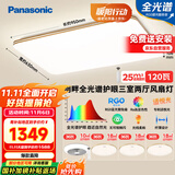 松下（Panasonic）吸顶灯客厅灯卧室灯高显色明畔全光谱三室两厅风扇灯套餐[包安装]