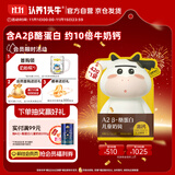 认养一头牛A2 β-酪蛋白儿童奶贝 42g  3周岁以上