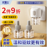 灭博士 蚊香液基孔肯雅热45ml*3瓶1器电热蚊香驱蚊神器室内家用防蚊卧室