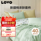 LOVO罗莱家纺 全棉四件套纯棉床笠被套枕套被罩双人220*240cm绿色