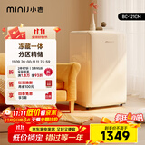 小吉（MINIJ）【许我耀眼同款】121升小冰箱冰吧租房家用客厅迷你小型复古冰箱冷藏冷冻一体奶油风BC-121CM