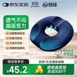 合佳痔疮坐垫医用尾椎骨骨折减压专用肛瘘术后办公室久坐前列腺防褥疮