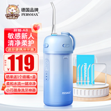 胖猫便携式冲牙器迷你洗牙机大人小孩通用3-6-12-18岁儿童正畸牙套水牙线360度口腔清洁矫正牙齿冲洗器 敏感丨净护款丨共4个喷嘴丨敏感新人 温和净护