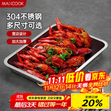 美厨（maxcook）304不锈钢盘子方盘 加深方盘长方形餐盘 烤鱼烧烤36cm MCFT2366