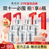 鄭明明富勒烯抗皱精华液15ml面部精华淡纹抗皱补水保湿紧致女士护肤品 【巩固肌肤】*6瓶