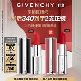 纪梵希（Givenchy）小羊皮N306番茄红口红唇膏生日礼物送女生化妆品 双十一狂欢购
