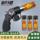 干粉灭火手持喷枪防身武器合法随身黑科技户外车载露营自卫神器 经典黑【升级合金主机+3筒+皮套+收纳袋】 户外防身灭火-应急救援