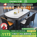 初屋 餐桌 实木岩板餐桌椅组合圆桌伸缩折叠现代简约餐厅饭桌餐桌餐椅 黑灰色1.2米-雪山白岩板-皮椅 一桌六椅【升级四轨】