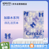 国誉（KOKUYO）【热门商品】B5/40张/8mm横线加藤木四孔活页本学生笔记本考研可换替芯大容量蓝色1本WSG-RUP81-1