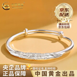 中国黄金（CHINA GOLD）999足银手镯女士繁花似锦银镯子年老情人节生日礼物送女朋友老婆 牡丹花推拉手镯【25g±1g】+品牌礼盒