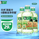 好来(原黑人)清心绿茶漱口水3支装750ml除异味0酒精 新老包装随机发货