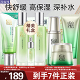 百雀羚（PECHOIN）套装 水嫩倍现补水礼盒 保湿锁水洗面奶爽肤水乳液护肤化妆品官方 洁面+水乳+眼精华+赋能精华水+赋能霜+氨基酸洁面