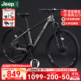 JEEP吉普山地车自行车双碟刹变速减震镁合金成人通勤越野山地车-MX100 薄墨灰【轻量高颜值镁合金车架】 27.5寸（适合身高160-185CM） 27速-短途骑行【可锁死减震前叉】