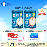嘉宝原味+钙铁锌高铁米粉辅食米糊含DHA活性益生菌250g6月龄