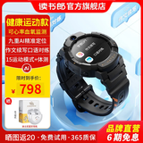 读书郎电话手表X5 儿童手表9重定位运动学习智能手表学生移动联通电信 视频通话手表 【X5-运动款】星耀黑