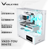 瓦尔基里（VALKYRIE）VK03TOU WHITE 白色 ATX 游戏电脑台式机箱 支持360水冷 6吋触摸屏 三面玻璃海景房 支持背插