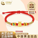 中国黄金（CHINA GOLD）宝宝金饰手绳足金福袋手链满月小孩周情人节生日礼物送女朋友老婆 【京速达】招财福袋宝宝手链 约0.3g