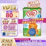 牛栏（Cow&Gate）英国牛栏 婴儿配方奶粉 爱尔兰纯净奶源原装进口800g详情领优惠券 官方正品】3段(1-2岁)-1罐