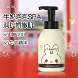英氏儿童沐浴露 婴儿沐浴露氨基酸洗发沐浴露二合一泡沫儿童温和380ml