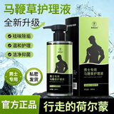 ZKK男士马鞍草护理液200ml*1抑菌杀菌灭菌卫生清洁祛味除垢私处护理