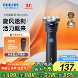 飞利浦（PHILIPS）电动剃须刀新一代旋风1系刮胡刀 风驰切剃3D浮动刀头 送老公 送男友 父亲生日礼物 国家补贴